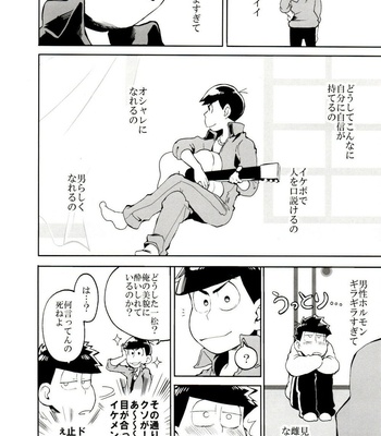 [INUMERY (Koutei Mikado)] x2 ASSORT2 – Osomatsu-san dj [JP] – Gay Manga sex 6