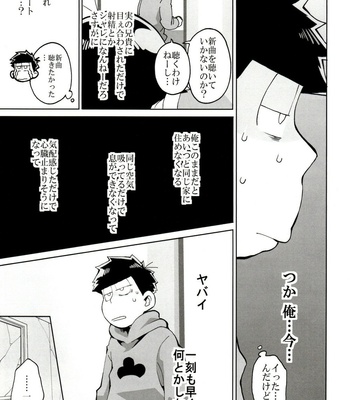 [INUMERY (Koutei Mikado)] x2 ASSORT2 – Osomatsu-san dj [JP] – Gay Manga sex 7