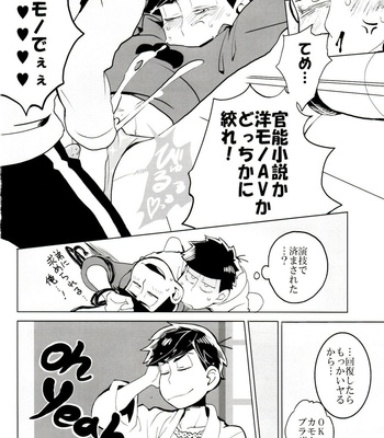 [INUMERY (Koutei Mikado)] x2 ASSORT2 – Osomatsu-san dj [JP] – Gay Manga sex 14