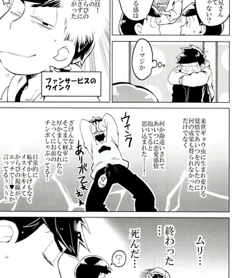 [INUMERY (Koutei Mikado)] x2 ASSORT2 – Osomatsu-san dj [JP] – Gay Manga sex 15