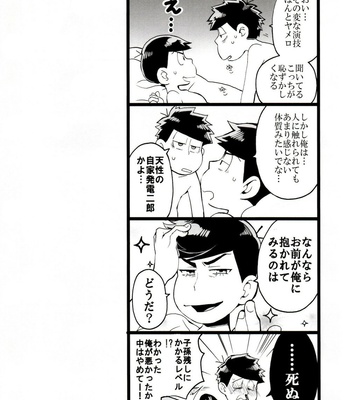 [INUMERY (Koutei Mikado)] x2 ASSORT2 – Osomatsu-san dj [JP] – Gay Manga sex 16