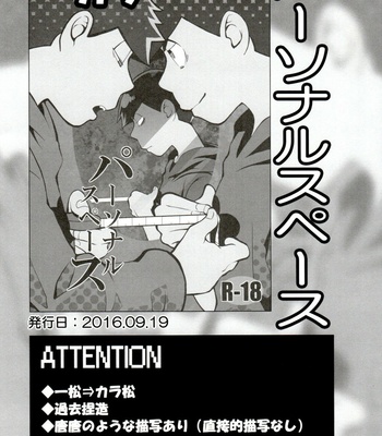 [INUMERY (Koutei Mikado)] x2 ASSORT2 – Osomatsu-san dj [JP] – Gay Manga sex 17