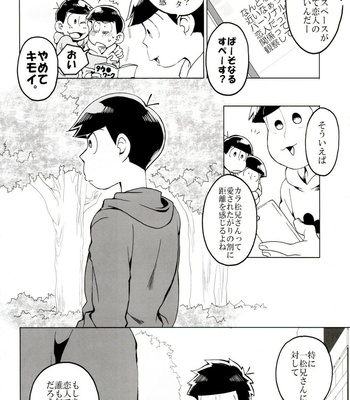 [INUMERY (Koutei Mikado)] x2 ASSORT2 – Osomatsu-san dj [JP] – Gay Manga sex 20