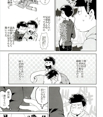 [INUMERY (Koutei Mikado)] x2 ASSORT2 – Osomatsu-san dj [JP] – Gay Manga sex 21
