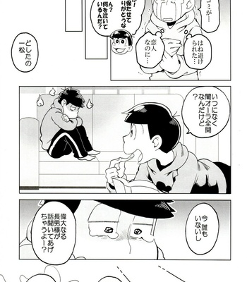 [INUMERY (Koutei Mikado)] x2 ASSORT2 – Osomatsu-san dj [JP] – Gay Manga sex 23
