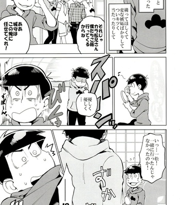 [INUMERY (Koutei Mikado)] x2 ASSORT2 – Osomatsu-san dj [JP] – Gay Manga sex 25