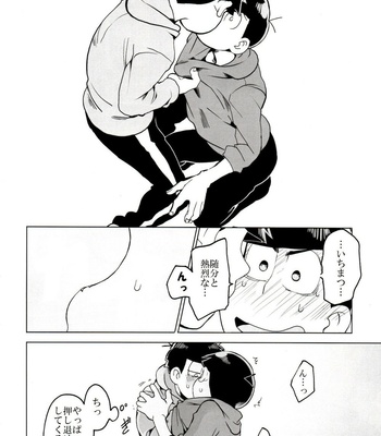 [INUMERY (Koutei Mikado)] x2 ASSORT2 – Osomatsu-san dj [JP] – Gay Manga sex 26
