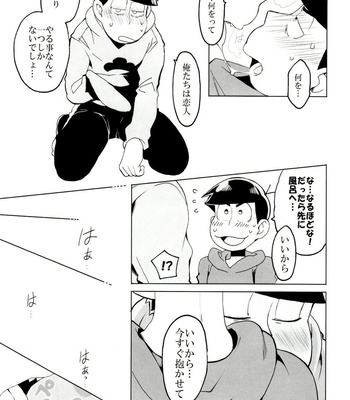 [INUMERY (Koutei Mikado)] x2 ASSORT2 – Osomatsu-san dj [JP] – Gay Manga sex 27