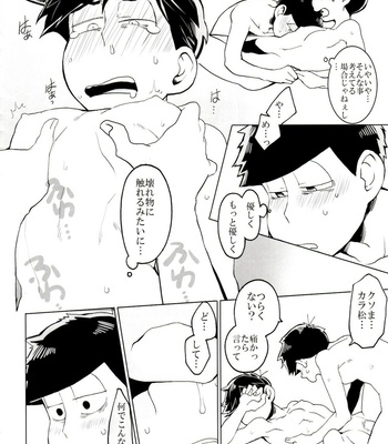[INUMERY (Koutei Mikado)] x2 ASSORT2 – Osomatsu-san dj [JP] – Gay Manga sex 28