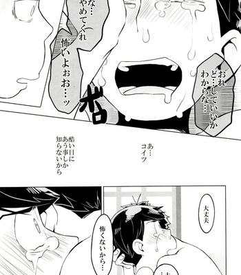 [INUMERY (Koutei Mikado)] x2 ASSORT2 – Osomatsu-san dj [JP] – Gay Manga sex 29
