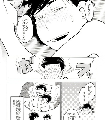 [INUMERY (Koutei Mikado)] x2 ASSORT2 – Osomatsu-san dj [JP] – Gay Manga sex 32