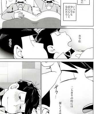 [INUMERY (Koutei Mikado)] x2 ASSORT2 – Osomatsu-san dj [JP] – Gay Manga sex 33