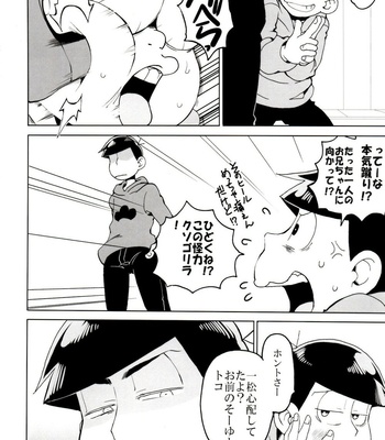 [INUMERY (Koutei Mikado)] x2 ASSORT2 – Osomatsu-san dj [JP] – Gay Manga sex 36