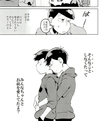 [INUMERY (Koutei Mikado)] x2 ASSORT2 – Osomatsu-san dj [JP] – Gay Manga sex 37