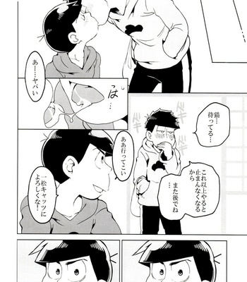 [INUMERY (Koutei Mikado)] x2 ASSORT2 – Osomatsu-san dj [JP] – Gay Manga sex 38