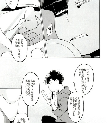 [INUMERY (Koutei Mikado)] x2 ASSORT2 – Osomatsu-san dj [JP] – Gay Manga sex 39