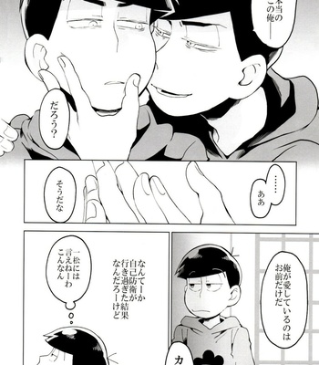 [INUMERY (Koutei Mikado)] x2 ASSORT2 – Osomatsu-san dj [JP] – Gay Manga sex 40