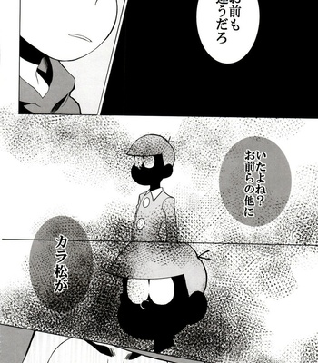 [INUMERY (Koutei Mikado)] x2 ASSORT2 – Osomatsu-san dj [JP] – Gay Manga sex 44