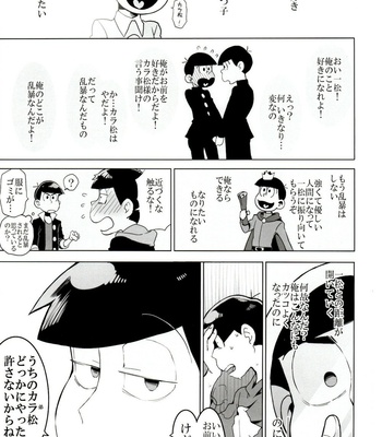 [INUMERY (Koutei Mikado)] x2 ASSORT2 – Osomatsu-san dj [JP] – Gay Manga sex 45