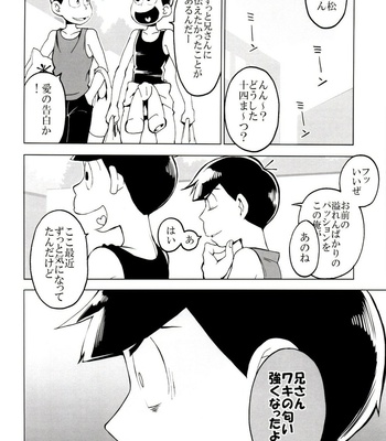 [INUMERY (Koutei Mikado)] x2 ASSORT2 – Osomatsu-san dj [JP] – Gay Manga sex 48
