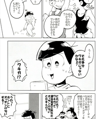 [INUMERY (Koutei Mikado)] x2 ASSORT2 – Osomatsu-san dj [JP] – Gay Manga sex 49