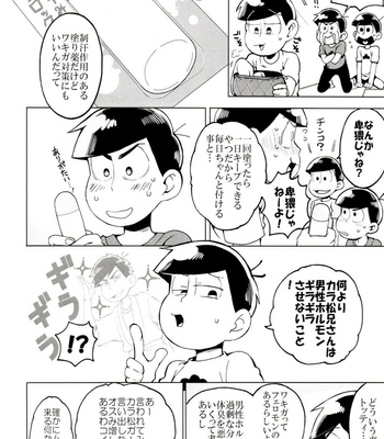 [INUMERY (Koutei Mikado)] x2 ASSORT2 – Osomatsu-san dj [JP] – Gay Manga sex 50