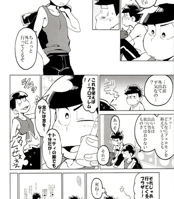 [INUMERY (Koutei Mikado)] x2 ASSORT2 – Osomatsu-san dj [JP] – Gay Manga sex 52