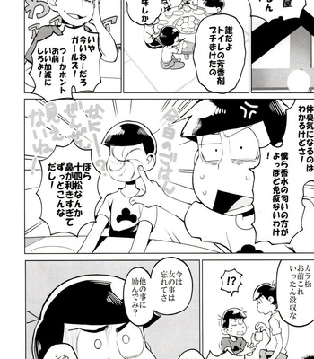 [INUMERY (Koutei Mikado)] x2 ASSORT2 – Osomatsu-san dj [JP] – Gay Manga sex 54