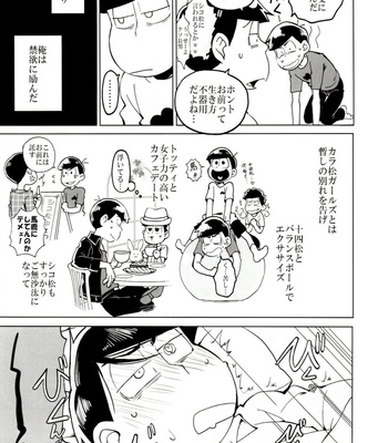 [INUMERY (Koutei Mikado)] x2 ASSORT2 – Osomatsu-san dj [JP] – Gay Manga sex 55