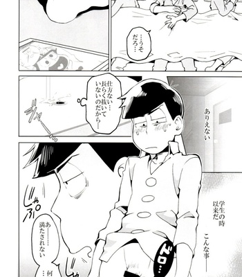 [INUMERY (Koutei Mikado)] x2 ASSORT2 – Osomatsu-san dj [JP] – Gay Manga sex 56