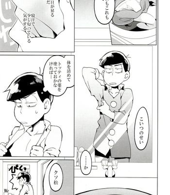 [INUMERY (Koutei Mikado)] x2 ASSORT2 – Osomatsu-san dj [JP] – Gay Manga sex 57