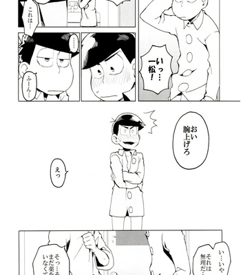 [INUMERY (Koutei Mikado)] x2 ASSORT2 – Osomatsu-san dj [JP] – Gay Manga sex 58