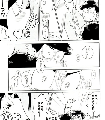[INUMERY (Koutei Mikado)] x2 ASSORT2 – Osomatsu-san dj [JP] – Gay Manga sex 59