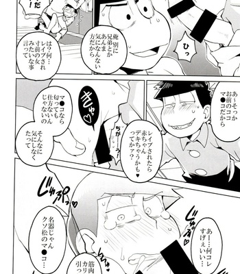 [INUMERY (Koutei Mikado)] x2 ASSORT2 – Osomatsu-san dj [JP] – Gay Manga sex 62