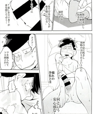 [INUMERY (Koutei Mikado)] x2 ASSORT2 – Osomatsu-san dj [JP] – Gay Manga sex 63
