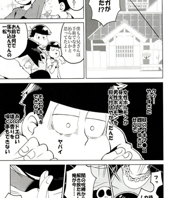 [INUMERY (Koutei Mikado)] x2 ASSORT2 – Osomatsu-san dj [JP] – Gay Manga sex 67