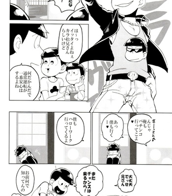 [INUMERY (Koutei Mikado)] x2 ASSORT2 – Osomatsu-san dj [JP] – Gay Manga sex 68