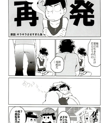[INUMERY (Koutei Mikado)] x2 ASSORT2 – Osomatsu-san dj [JP] – Gay Manga sex 69