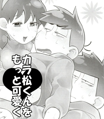 [INUMERY (Koutei Mikado)] x2 ASSORT2 – Osomatsu-san dj [JP] – Gay Manga sex 75