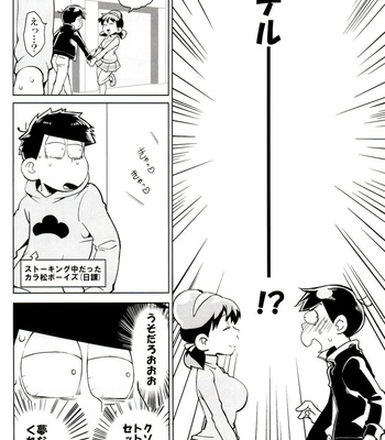[INUMERY (Koutei Mikado)] x2 ASSORT2 – Osomatsu-san dj [JP] – Gay Manga sex 78