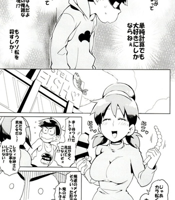 [INUMERY (Koutei Mikado)] x2 ASSORT2 – Osomatsu-san dj [JP] – Gay Manga sex 79