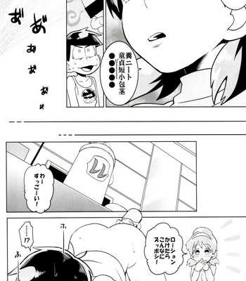 [INUMERY (Koutei Mikado)] x2 ASSORT2 – Osomatsu-san dj [JP] – Gay Manga sex 80