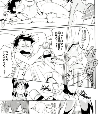[INUMERY (Koutei Mikado)] x2 ASSORT2 – Osomatsu-san dj [JP] – Gay Manga sex 83