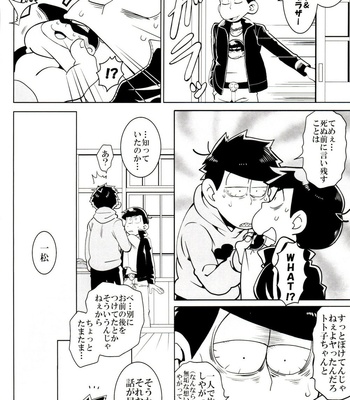 [INUMERY (Koutei Mikado)] x2 ASSORT2 – Osomatsu-san dj [JP] – Gay Manga sex 86