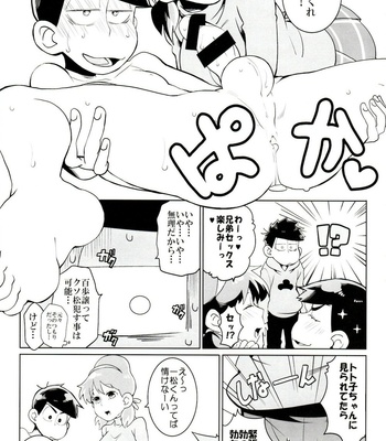 [INUMERY (Koutei Mikado)] x2 ASSORT2 – Osomatsu-san dj [JP] – Gay Manga sex 89