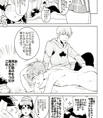 [INUMERY (Koutei Mikado)] x2 ASSORT2 – Osomatsu-san dj [JP] – Gay Manga sex 99