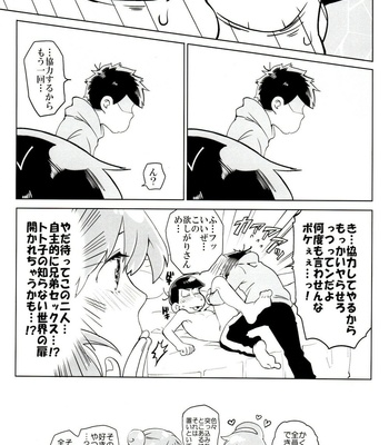 [INUMERY (Koutei Mikado)] x2 ASSORT2 – Osomatsu-san dj [JP] – Gay Manga sex 101