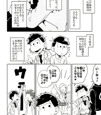 [INUMERY (Koutei Mikado)] x2 ASSORT2 – Osomatsu-san dj [JP] – Gay Manga sex 104