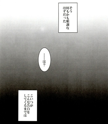 [INUMERY (Koutei Mikado)] x2 ASSORT2 – Osomatsu-san dj [JP] – Gay Manga sex 107