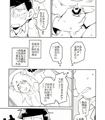 [INUMERY (Koutei Mikado)] x2 ASSORT2 – Osomatsu-san dj [JP] – Gay Manga sex 109